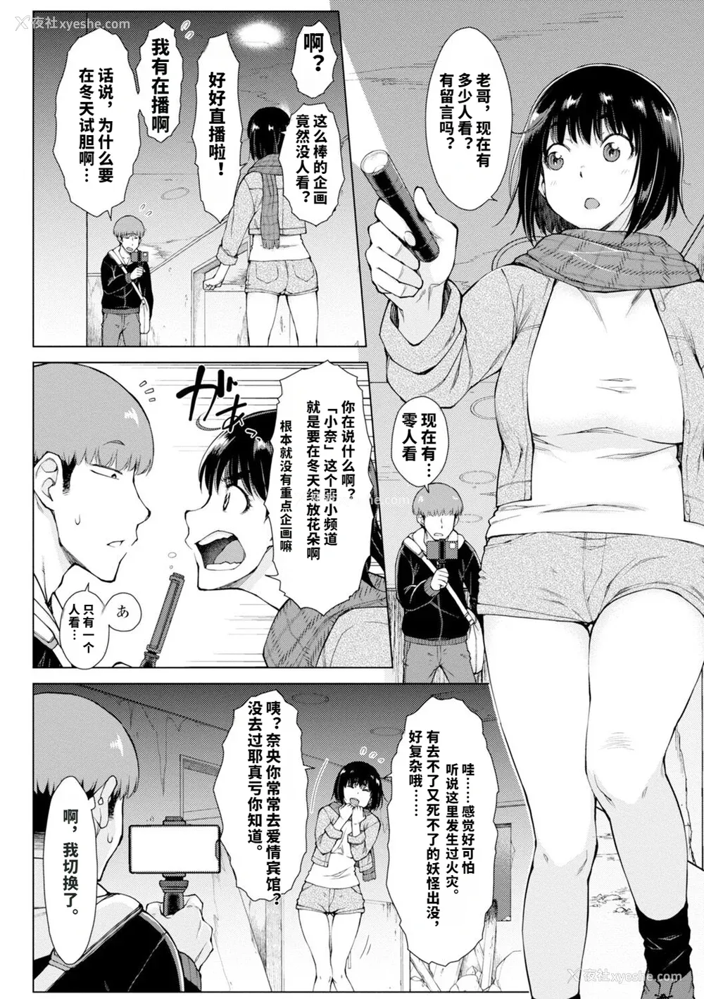 199P - [五十岚唱乃] どすけべ美人四姉妹ハーレムにようこそ![vail个人汉化]