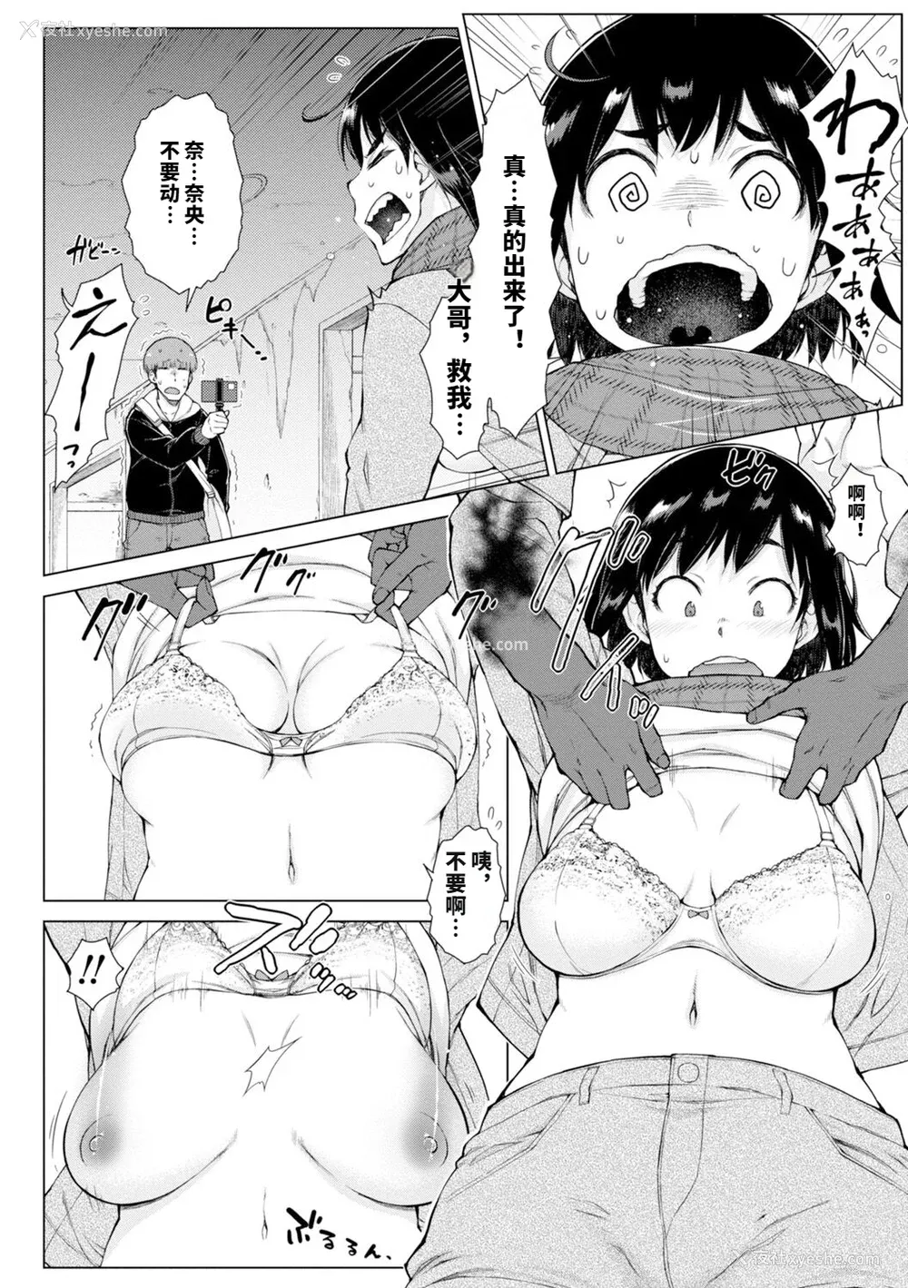 201P - [五十岚唱乃] どすけべ美人四姉妹ハーレムにようこそ![vail个人汉化]