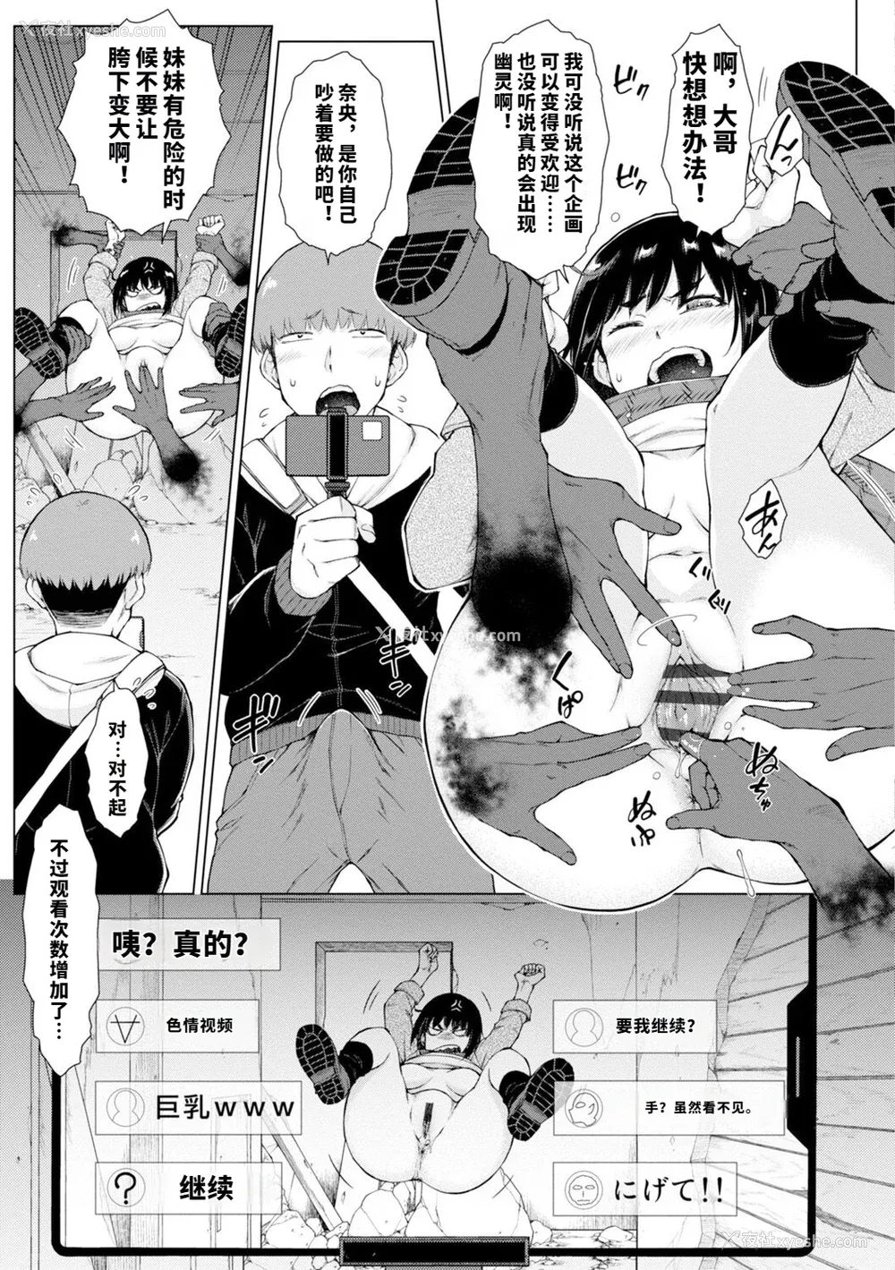 204P - [五十岚唱乃] どすけべ美人四姉妹ハーレムにようこそ![vail个人汉化]
