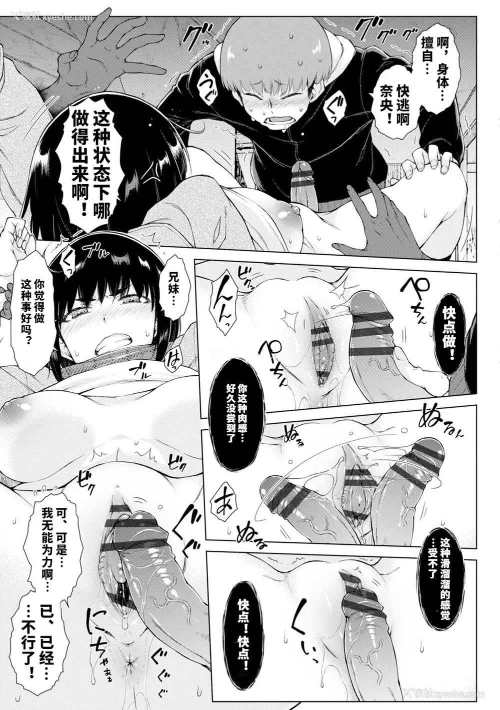 208P - [五十岚唱乃] どすけべ美人四姉妹ハーレムにようこそ![vail个人汉化]