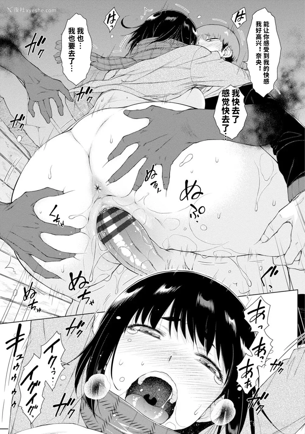 214P - [五十岚唱乃] どすけべ美人四姉妹ハーレムにようこそ![vail个人汉化]