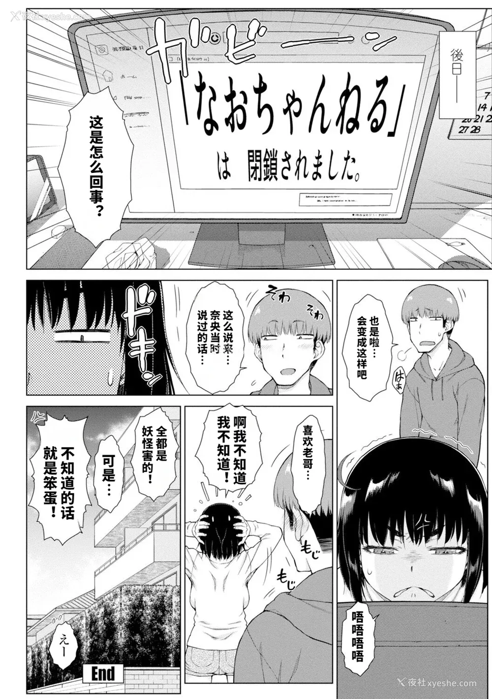 217P - [五十岚唱乃] どすけべ美人四姉妹ハーレムにようこそ![vail个人汉化]