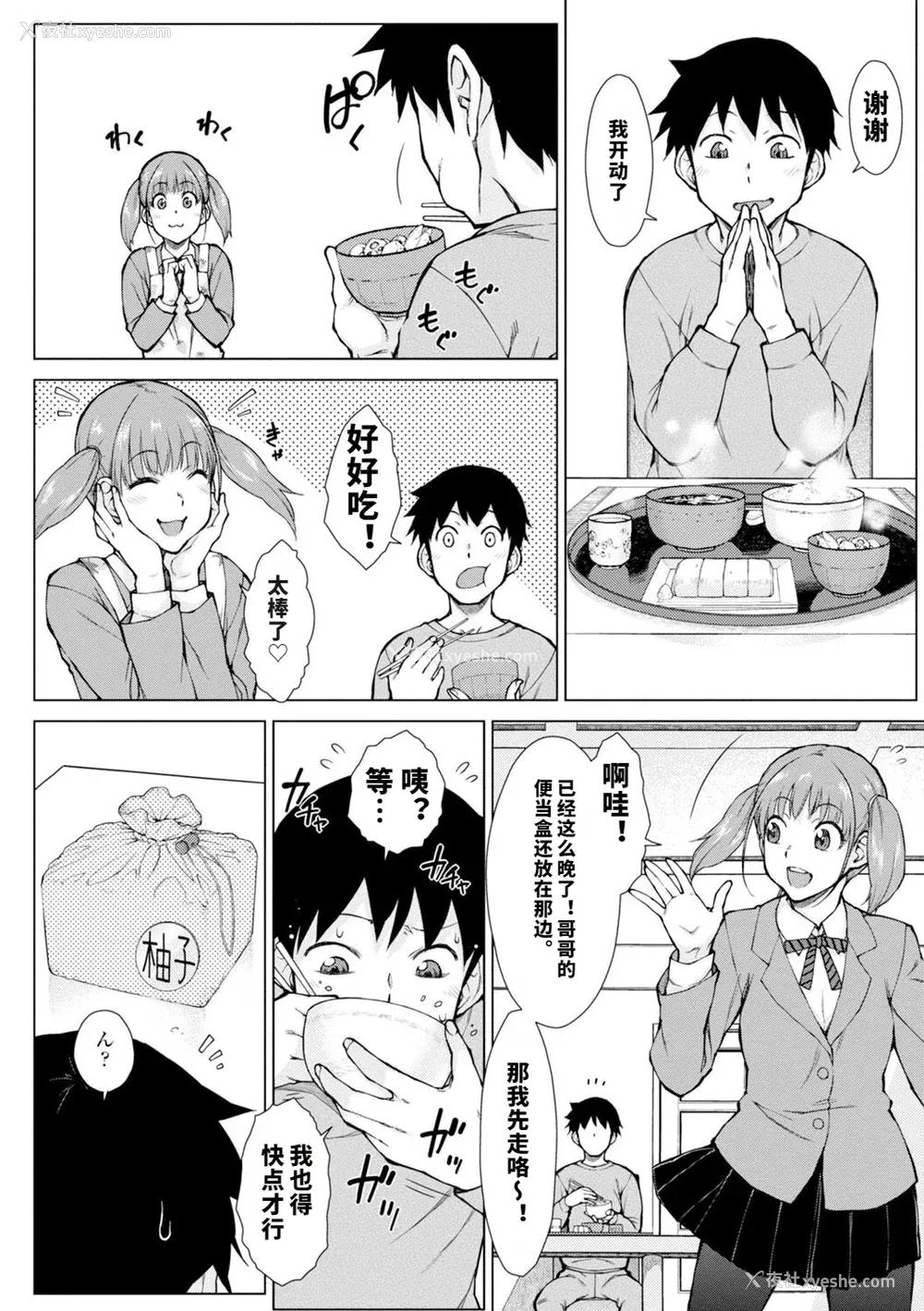 29P - [五十岚唱乃] どすけべ美人四姉妹ハーレムにようこそ![vail个人汉化]