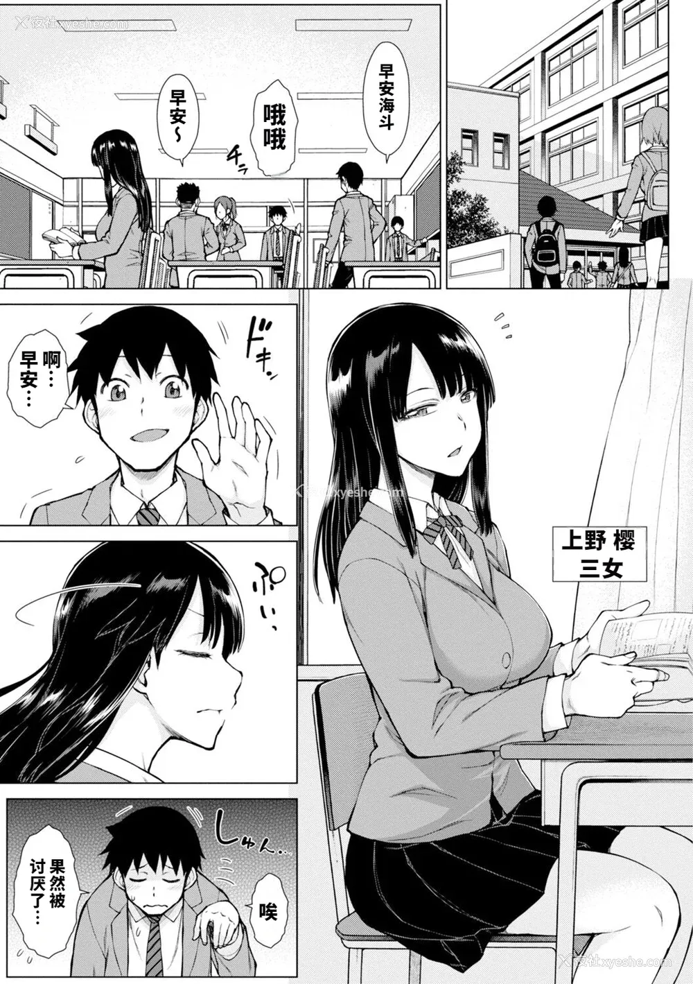 30P - [五十岚唱乃] どすけべ美人四姉妹ハーレムにようこそ![vail个人汉化]