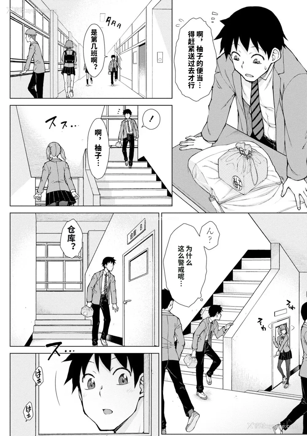 31P - [五十岚唱乃] どすけべ美人四姉妹ハーレムにようこそ![vail个人汉化]