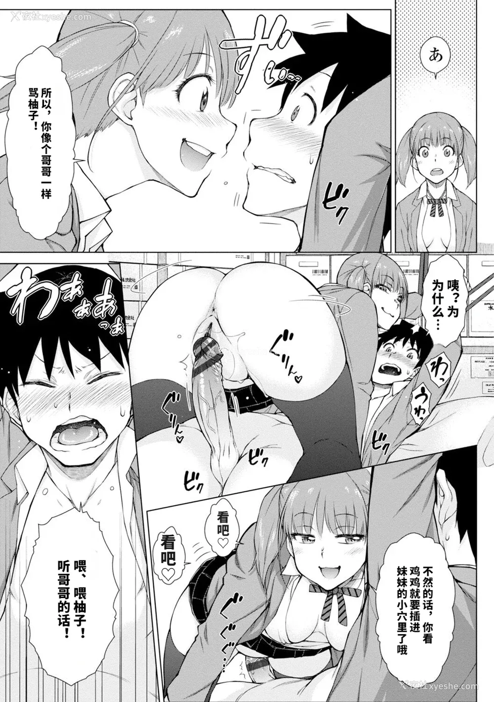 38P - [五十岚唱乃] どすけべ美人四姉妹ハーレムにようこそ![vail个人汉化]