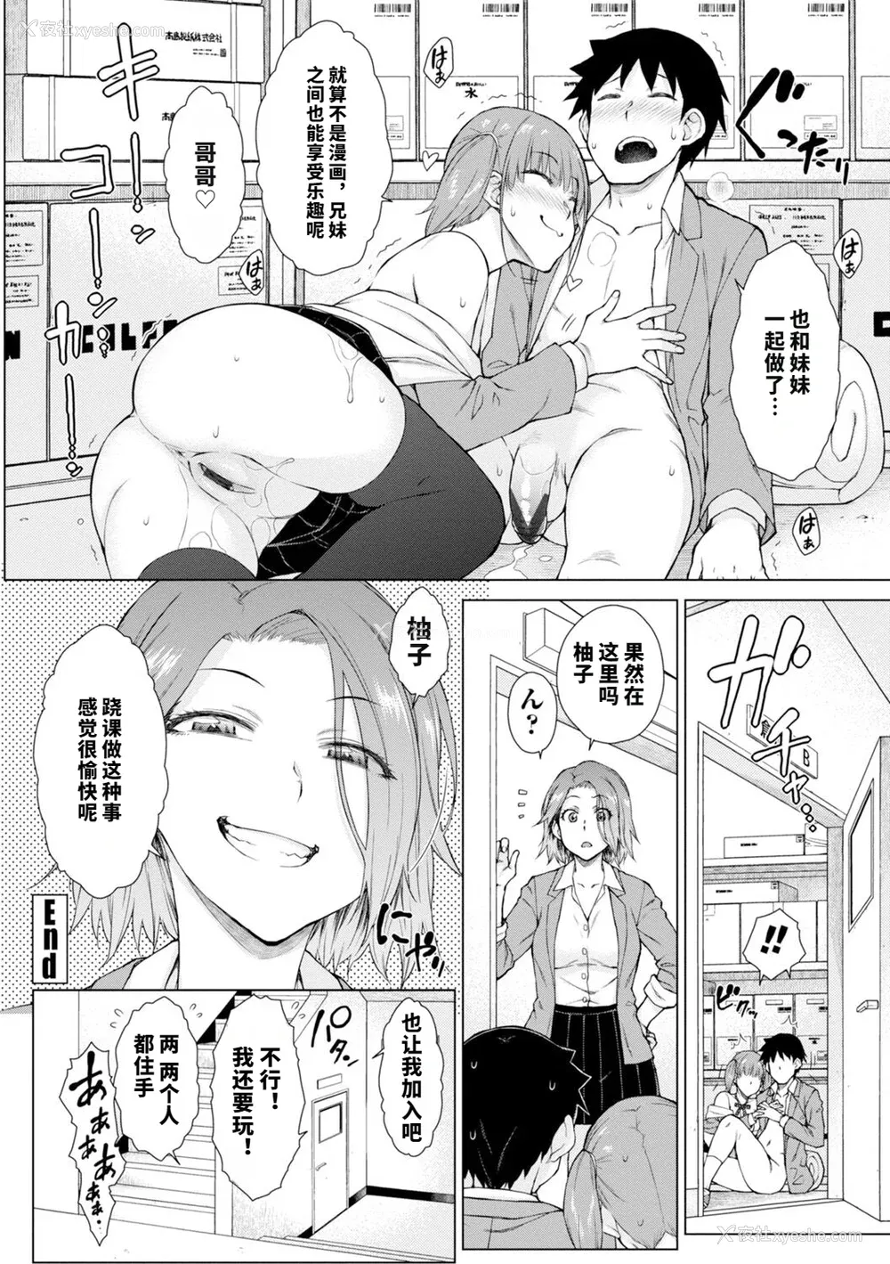 45P - [五十岚唱乃] どすけべ美人四姉妹ハーレムにようこそ![vail个人汉化]