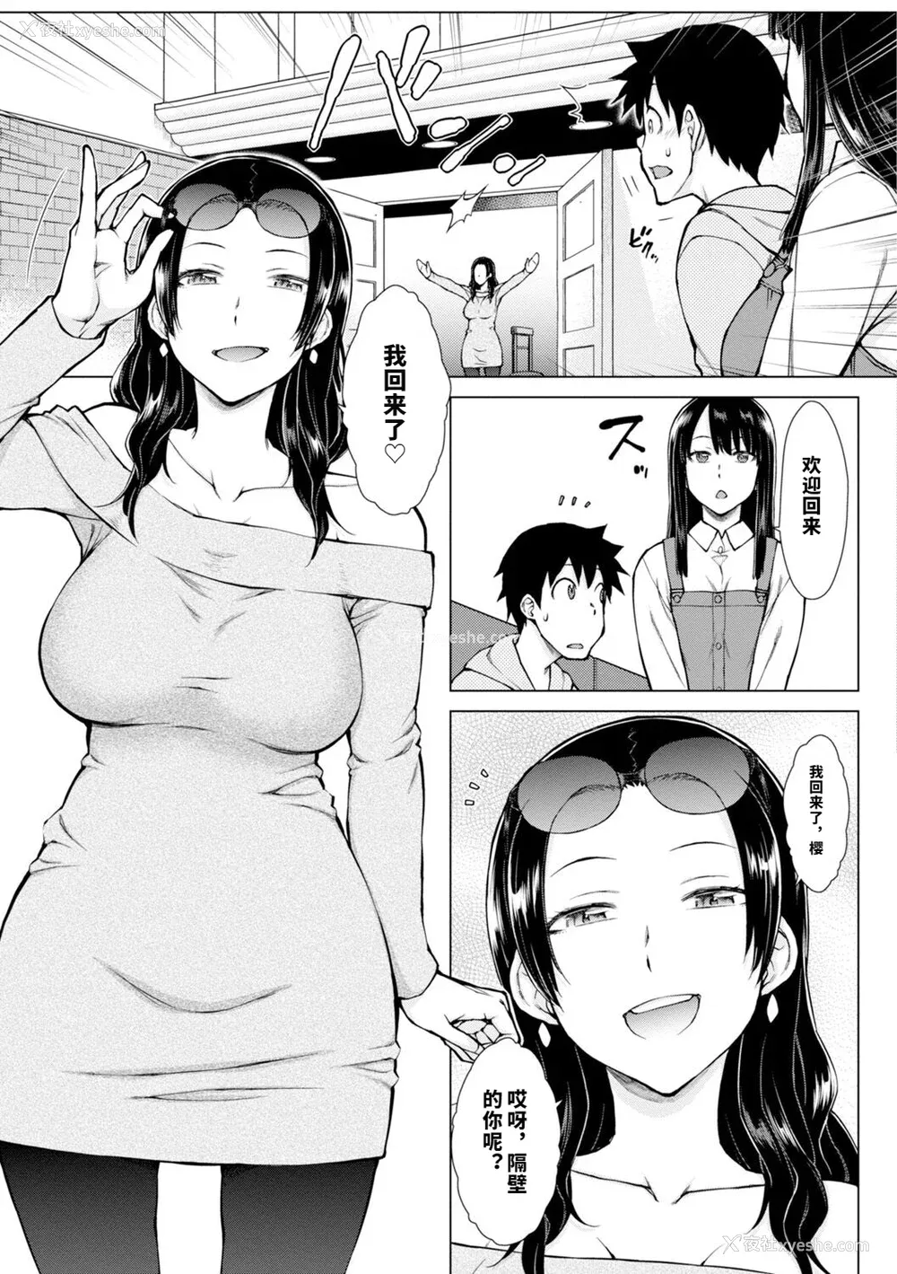 48P - [五十岚唱乃] どすけべ美人四姉妹ハーレムにようこそ![vail个人汉化]