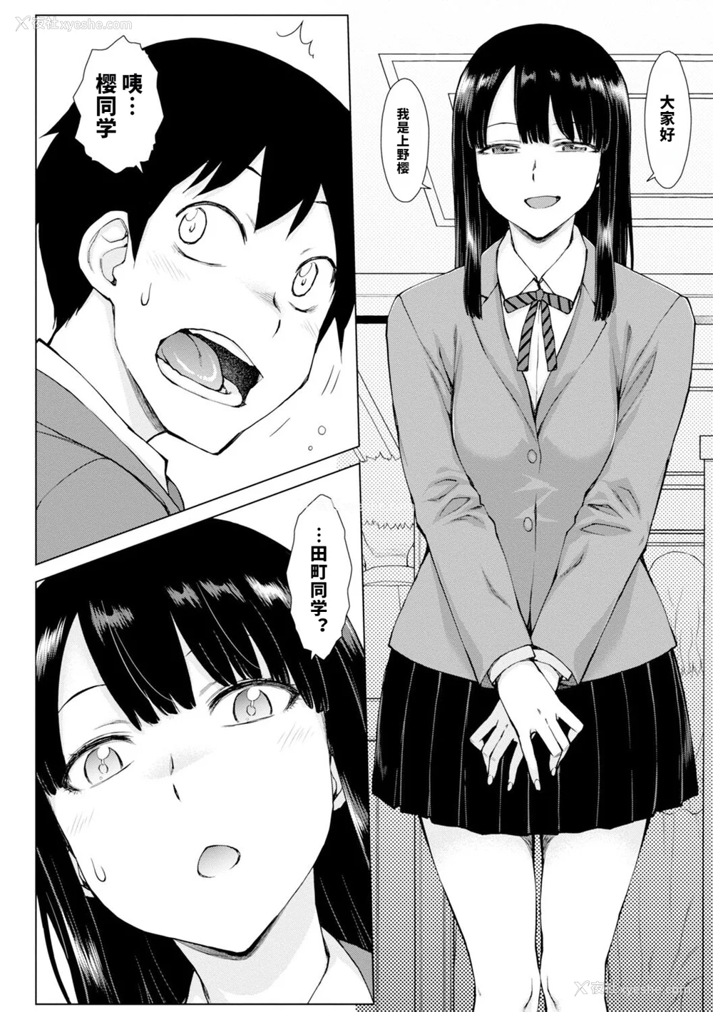 5P - [五十岚唱乃] どすけべ美人四姉妹ハーレムにようこそ![vail个人汉化]
