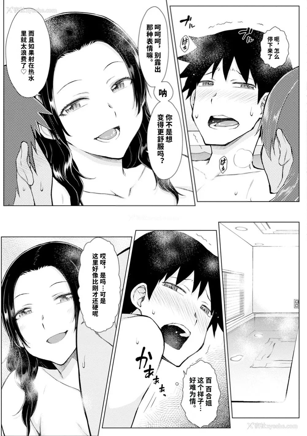 56P - [五十岚唱乃] どすけべ美人四姉妹ハーレムにようこそ![vail个人汉化]
