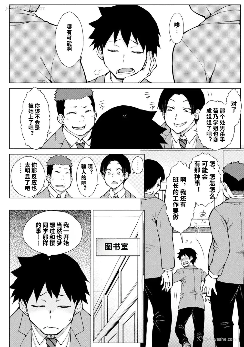 69P - [五十岚唱乃] どすけべ美人四姉妹ハーレムにようこそ![vail个人汉化]