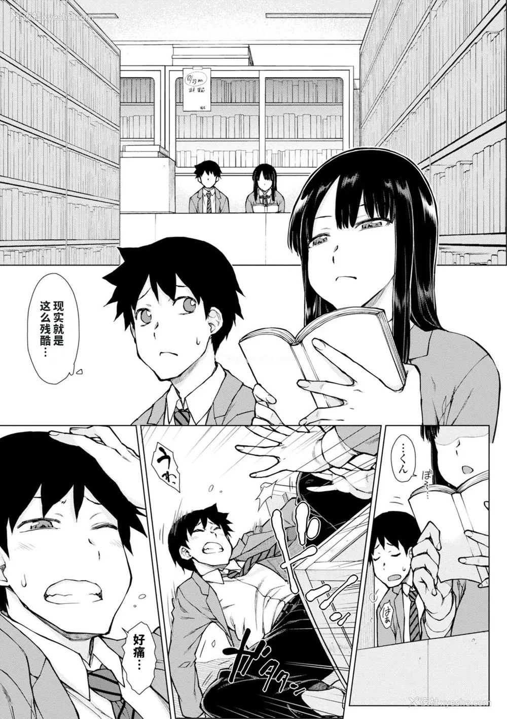70P - [五十岚唱乃] どすけべ美人四姉妹ハーレムにようこそ![vail个人汉化]