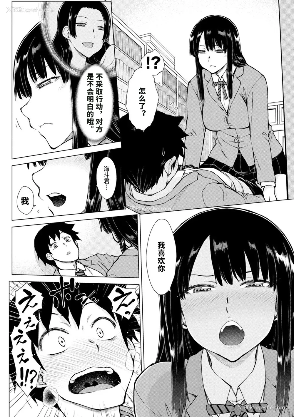 71P - [五十岚唱乃] どすけべ美人四姉妹ハーレムにようこそ![vail个人汉化]