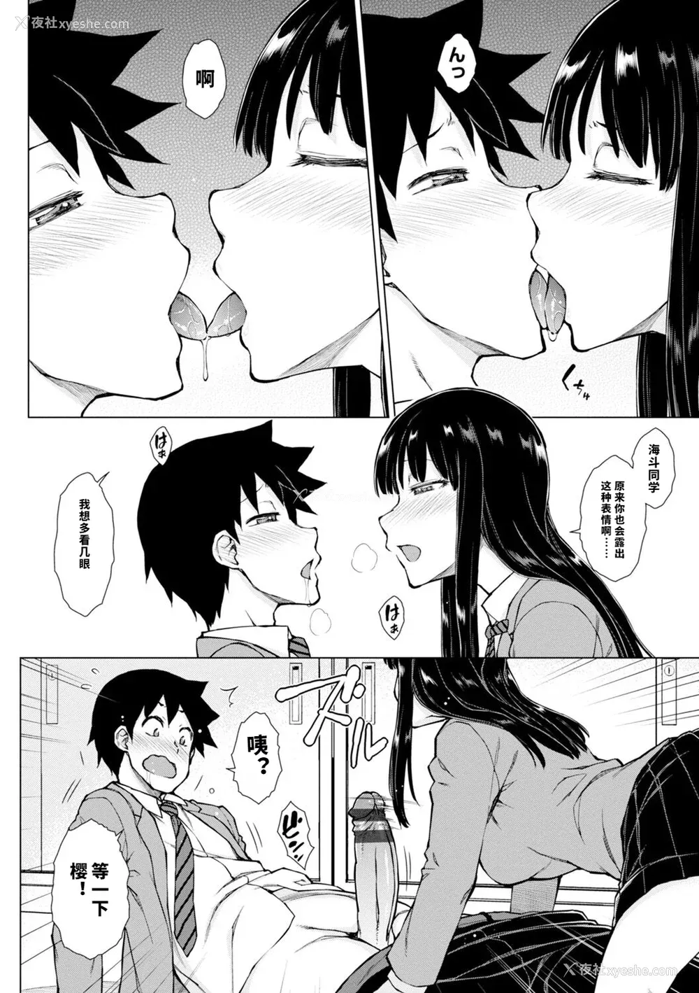 73P - [五十岚唱乃] どすけべ美人四姉妹ハーレムにようこそ![vail个人汉化]