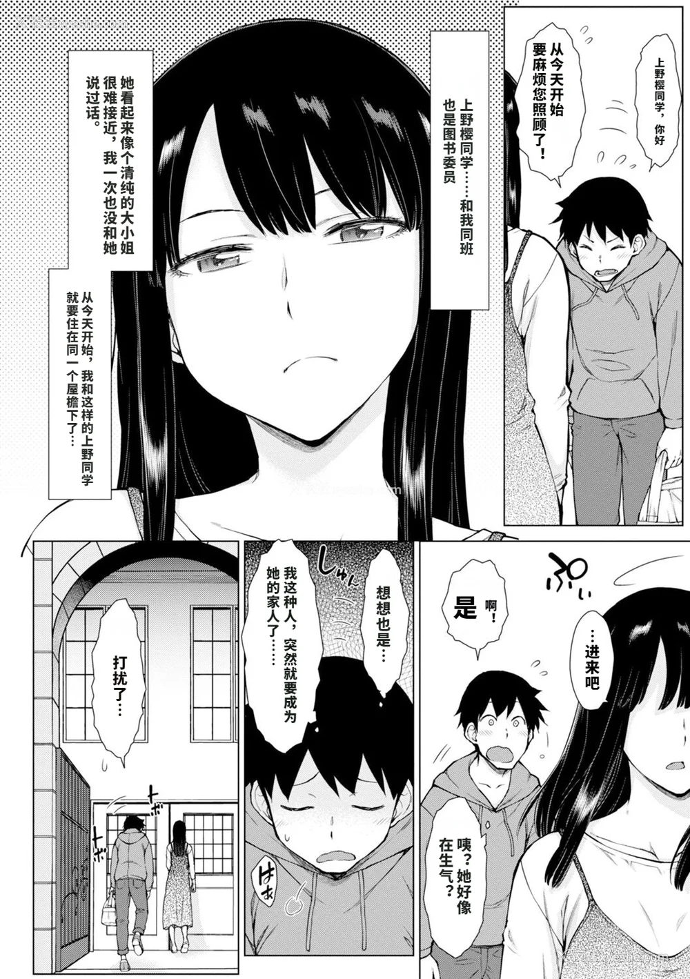 7P - [五十岚唱乃] どすけべ美人四姉妹ハーレムにようこそ![vail个人汉化]