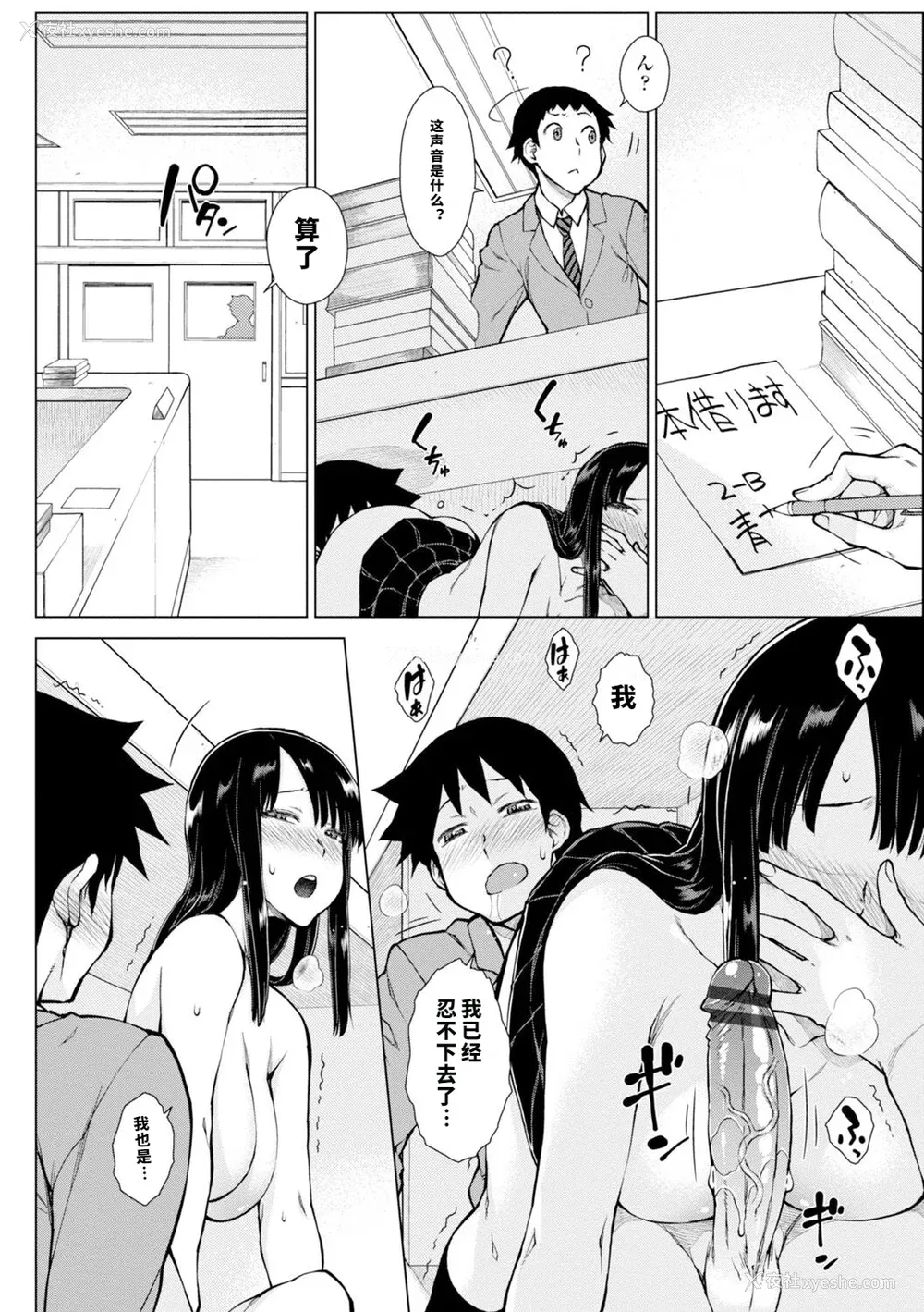 81P - [五十岚唱乃] どすけべ美人四姉妹ハーレムにようこそ![vail个人汉化]