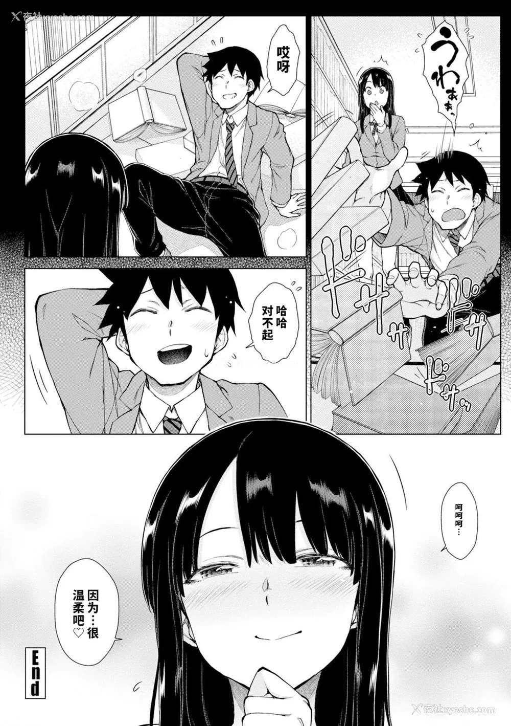 89P - [五十岚唱乃] どすけべ美人四姉妹ハーレムにようこそ![vail个人汉化]