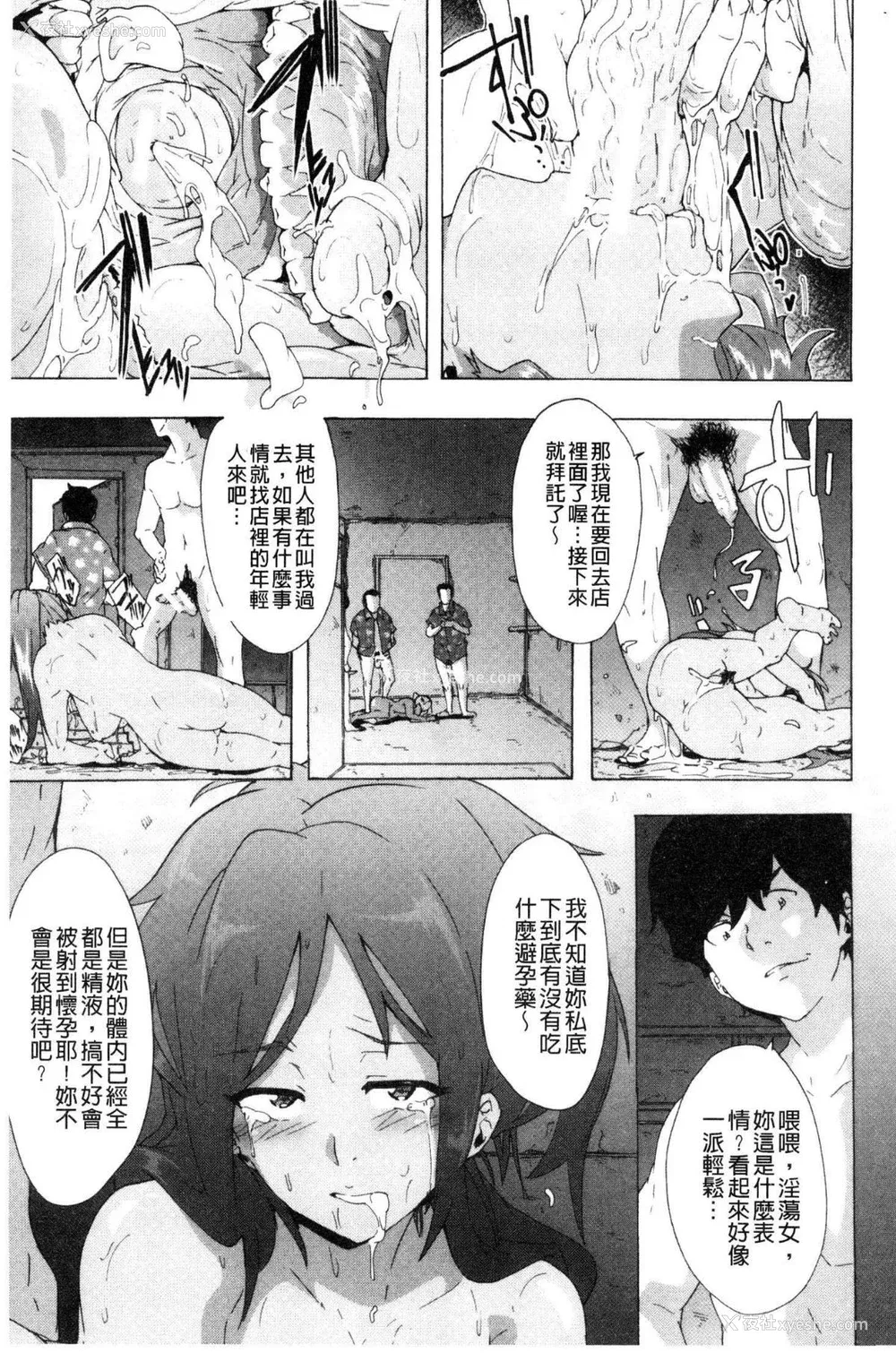 103P - [HIDARIkiki (伤希レイ)] ビッチーズジャーニー|肉食淫女的猎食旅程 (Bitches Journey)[中国翻訳][疏码][风的工房]