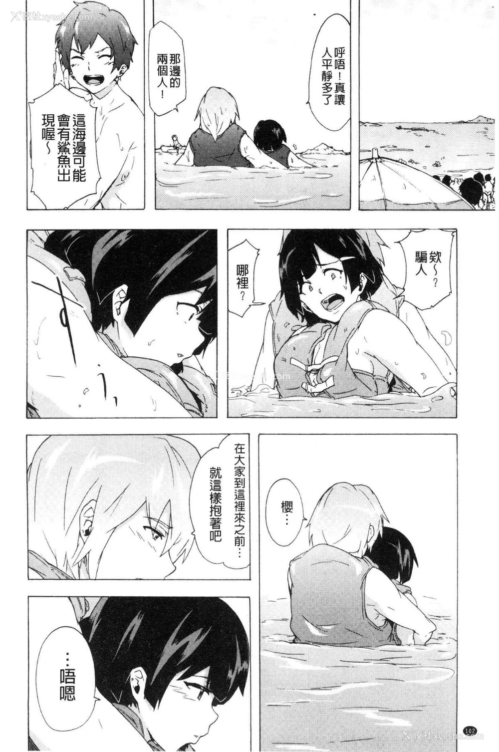 104P - [HIDARIkiki (伤希レイ)] ビッチーズジャーニー|肉食淫女的猎食旅程 (Bitches Journey)[中国翻訳][疏码][风的工房]