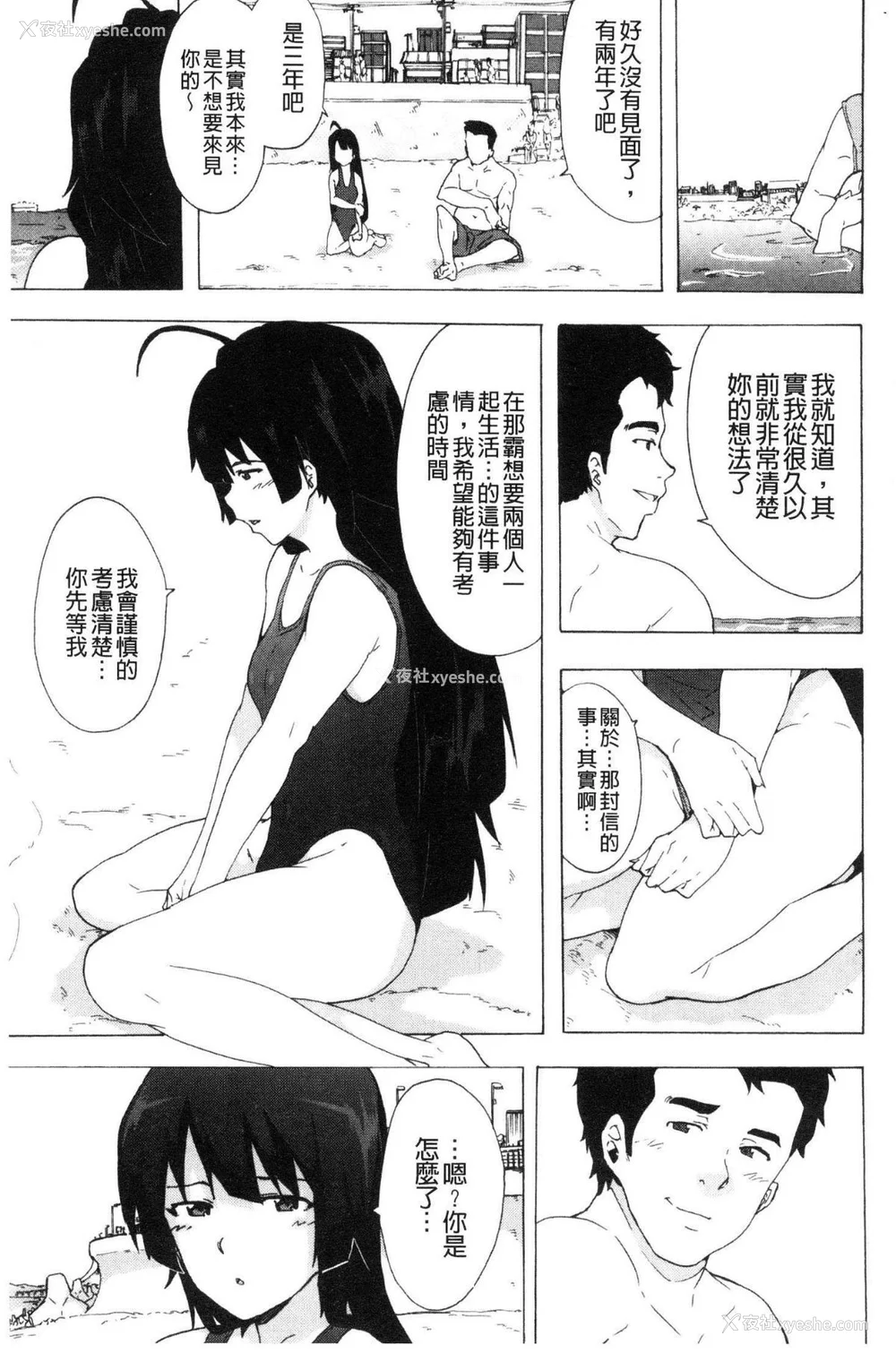105P - [HIDARIkiki (伤希レイ)] ビッチーズジャーニー|肉食淫女的猎食旅程 (Bitches Journey)[中国翻訳][疏码][风的工房]