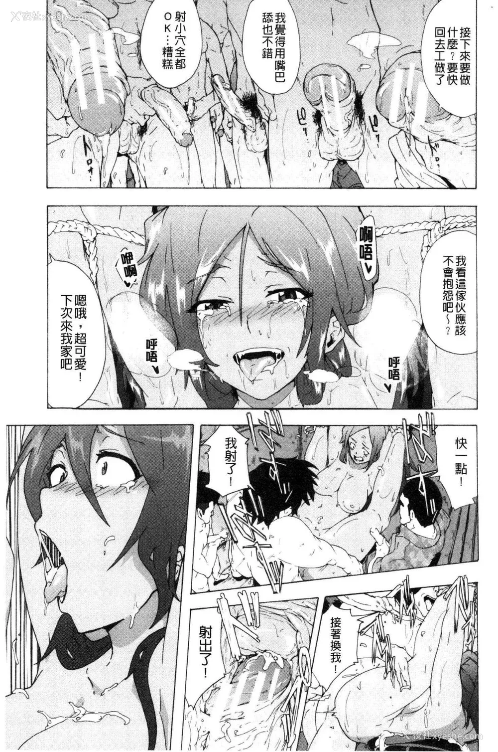 107P - [HIDARIkiki (伤希レイ)] ビッチーズジャーニー|肉食淫女的猎食旅程 (Bitches Journey)[中国翻訳][疏码][风的工房]