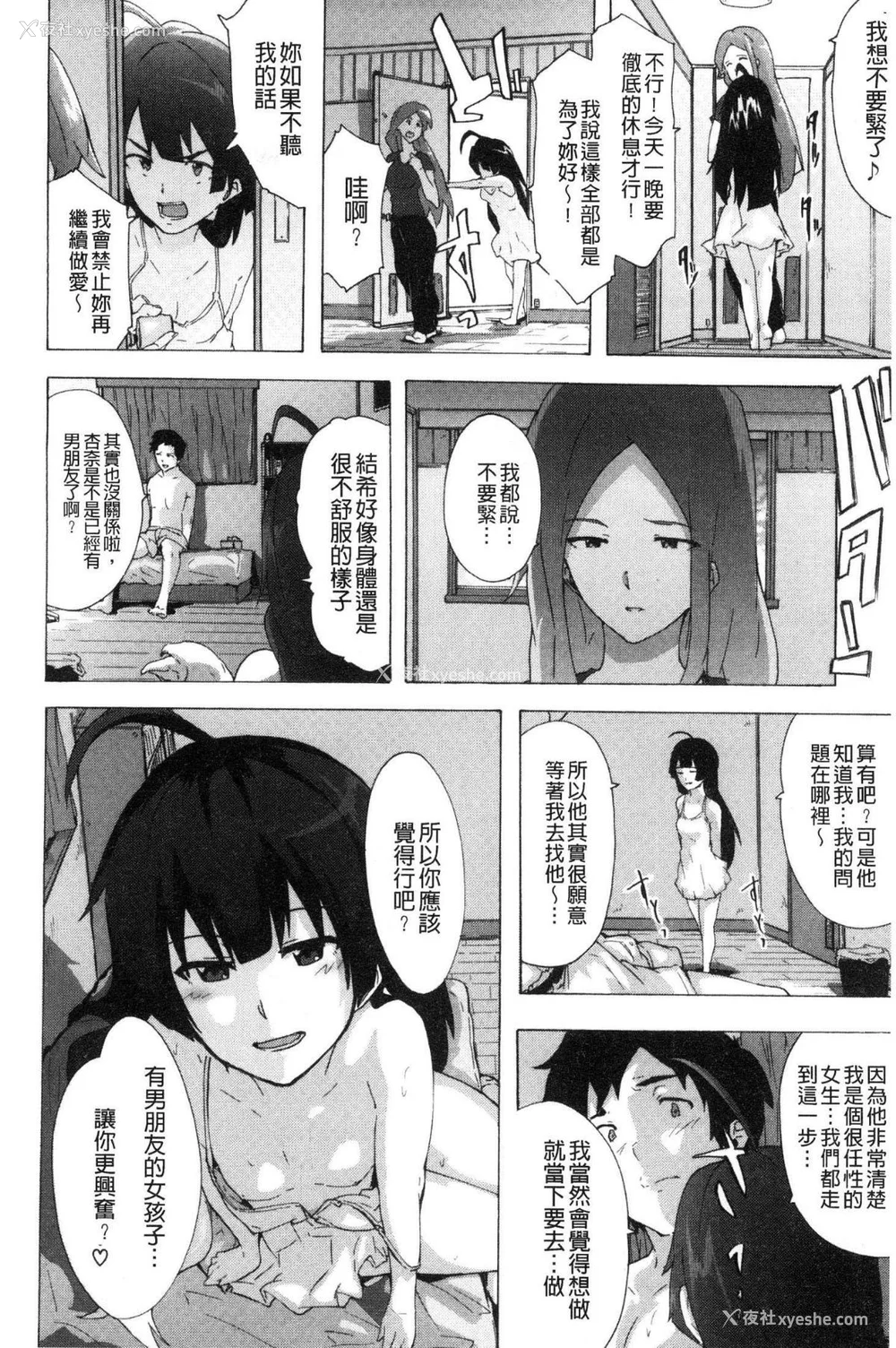 120P - [HIDARIkiki (伤希レイ)] ビッチーズジャーニー|肉食淫女的猎食旅程 (Bitches Journey)[中国翻訳][疏码][风的工房]