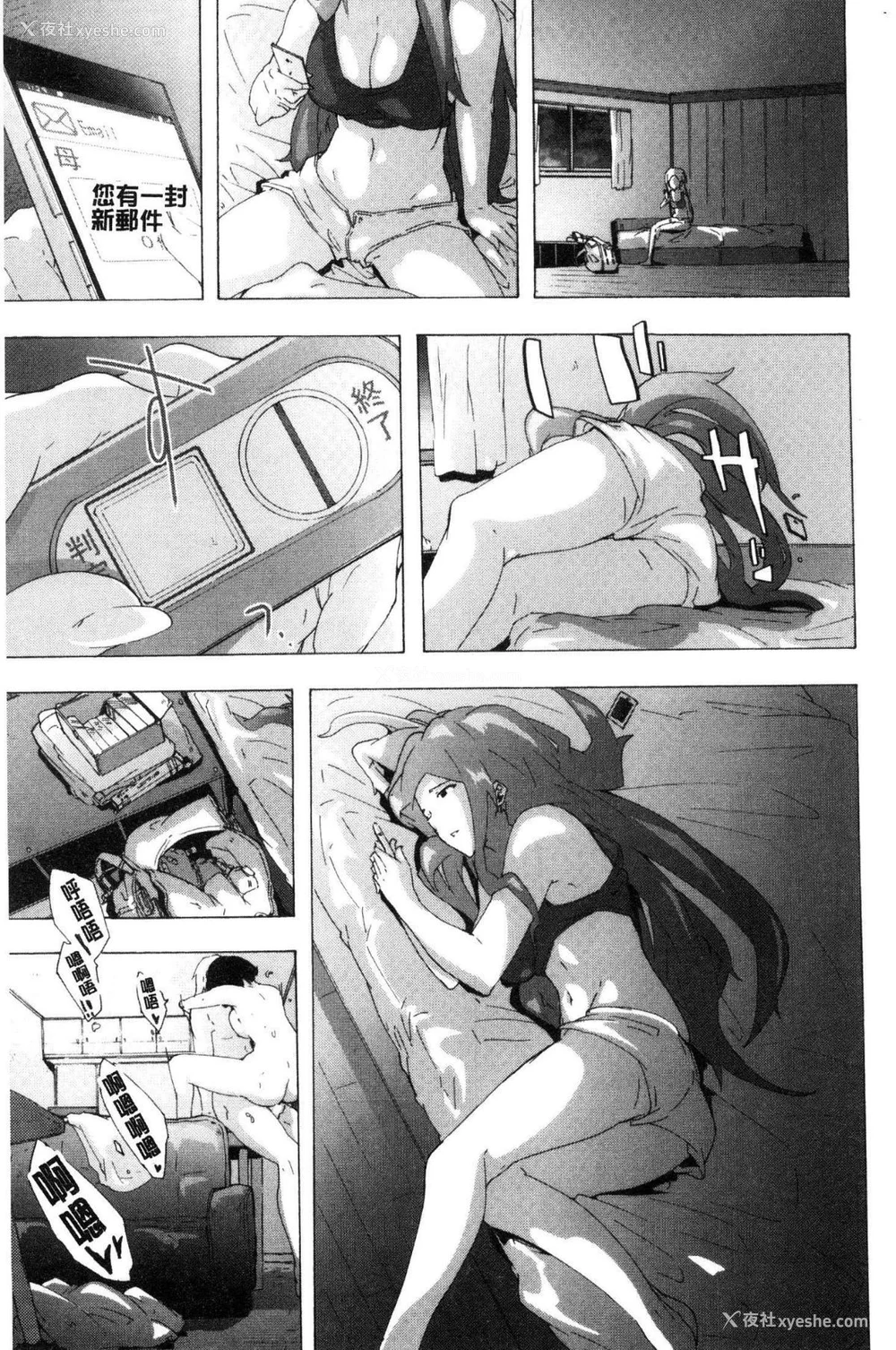 121P - [HIDARIkiki (伤希レイ)] ビッチーズジャーニー|肉食淫女的猎食旅程 (Bitches Journey)[中国翻訳][疏码][风的工房]