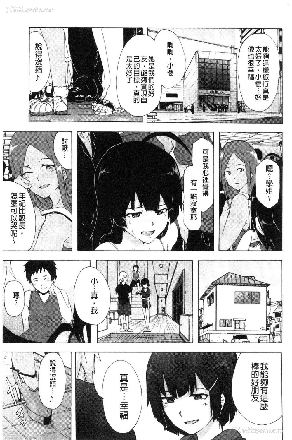 129P - [HIDARIkiki (伤希レイ)] ビッチーズジャーニー|肉食淫女的猎食旅程 (Bitches Journey)[中国翻訳][疏码][风的工房]