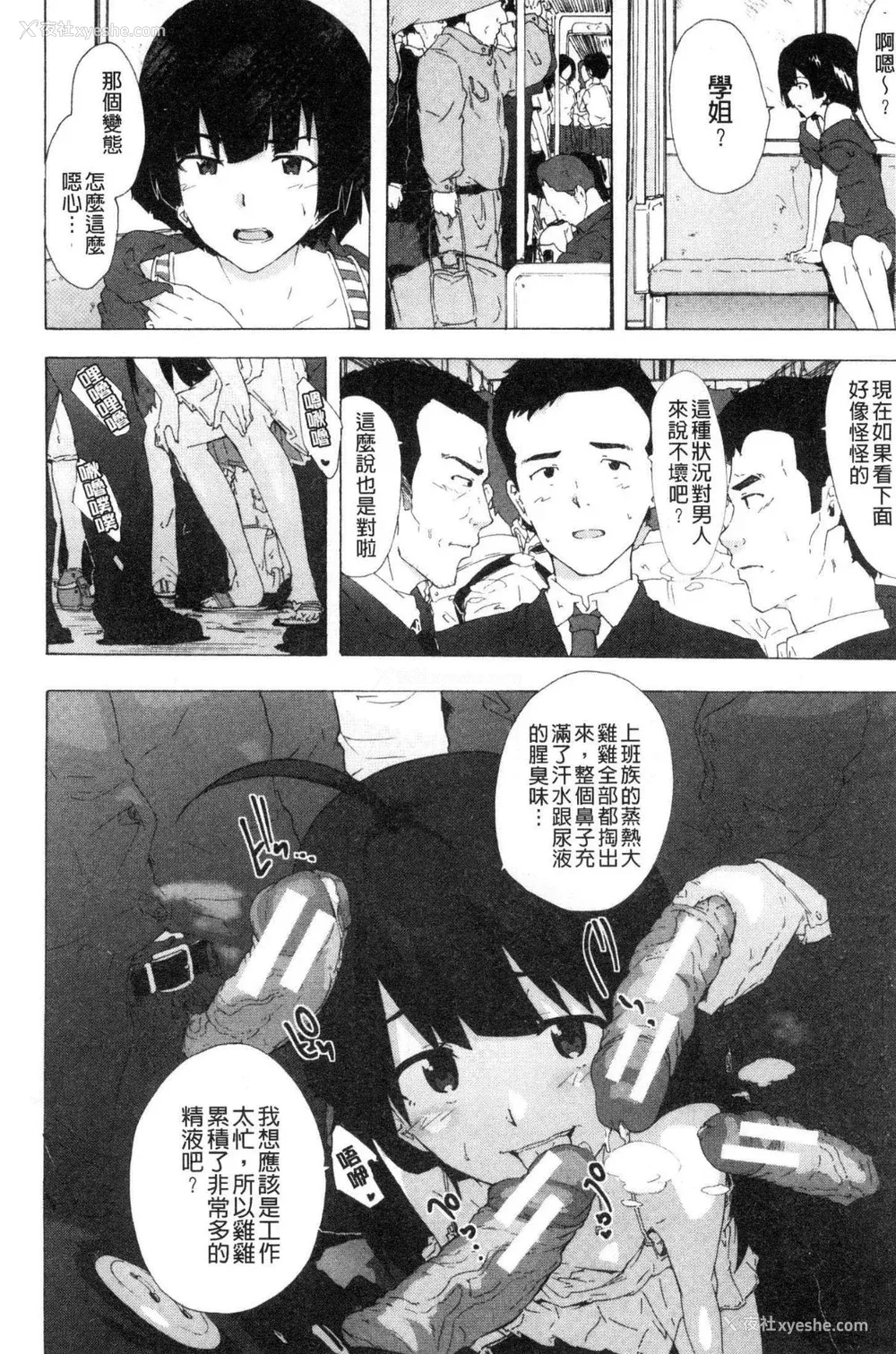 138P - [HIDARIkiki (伤希レイ)] ビッチーズジャーニー|肉食淫女的猎食旅程 (Bitches Journey)[中国翻訳][疏码][风的工房]