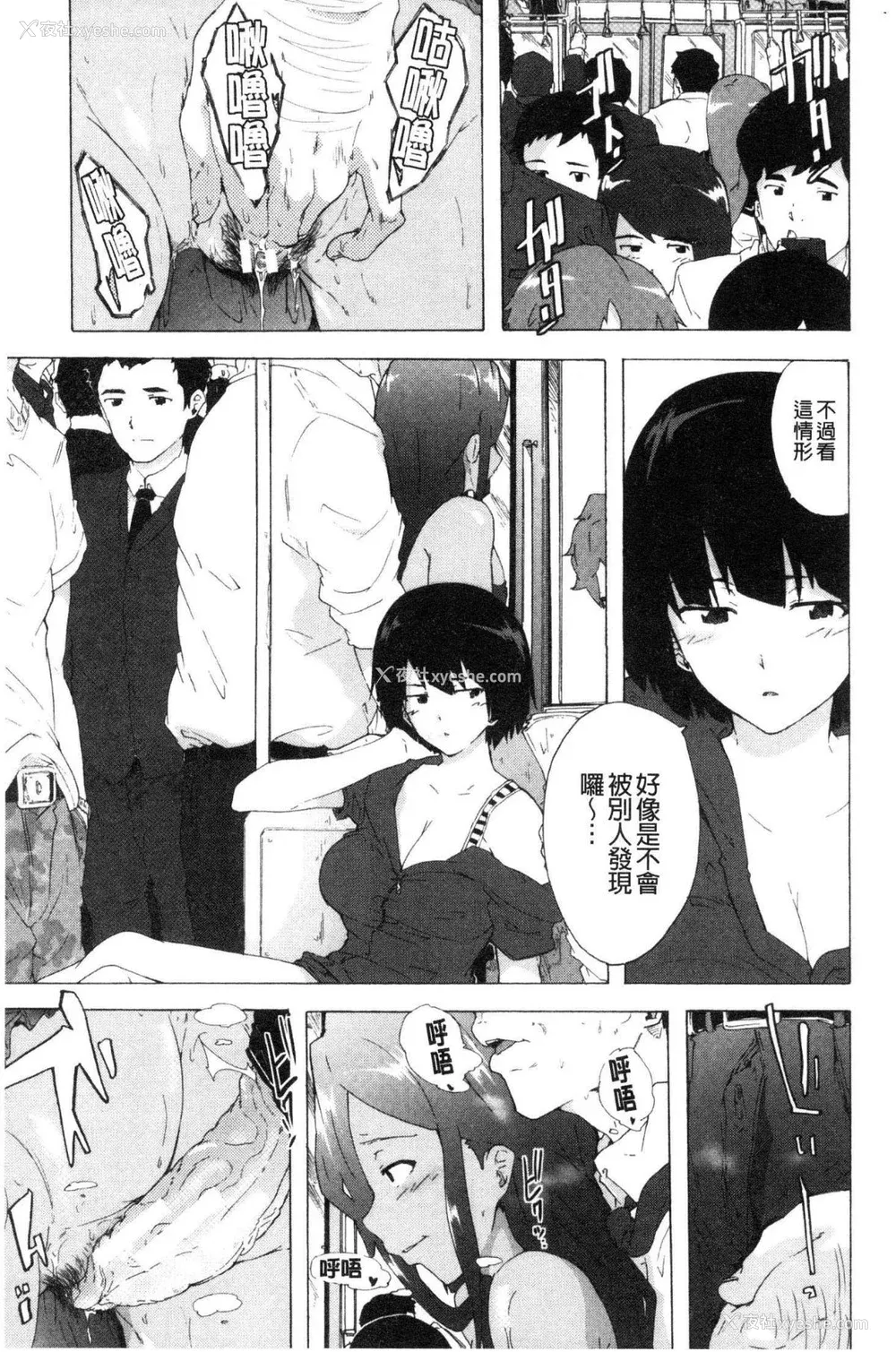 139P - [HIDARIkiki (伤希レイ)] ビッチーズジャーニー|肉食淫女的猎食旅程 (Bitches Journey)[中国翻訳][疏码][风的工房]