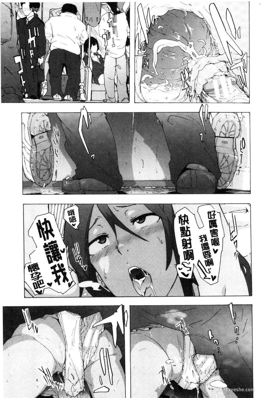 145P - [HIDARIkiki (伤希レイ)] ビッチーズジャーニー|肉食淫女的猎食旅程 (Bitches Journey)[中国翻訳][疏码][风的工房]