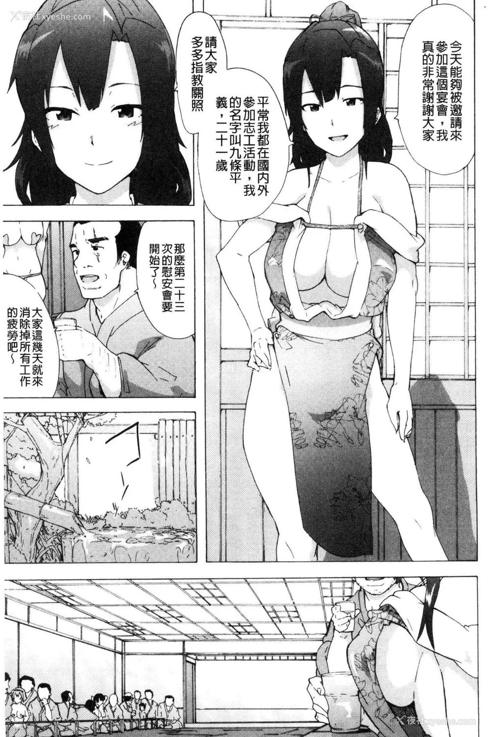 159P - [HIDARIkiki (伤希レイ)] ビッチーズジャーニー|肉食淫女的猎食旅程 (Bitches Journey)[中国翻訳][疏码][风的工房]