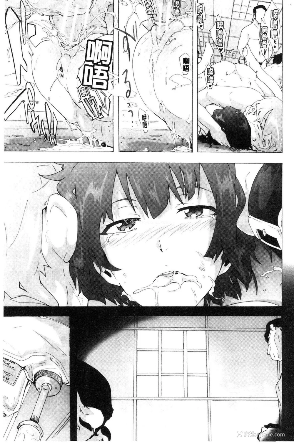 201P - [HIDARIkiki (伤希レイ)] ビッチーズジャーニー|肉食淫女的猎食旅程 (Bitches Journey)[中国翻訳][疏码][风的工房]