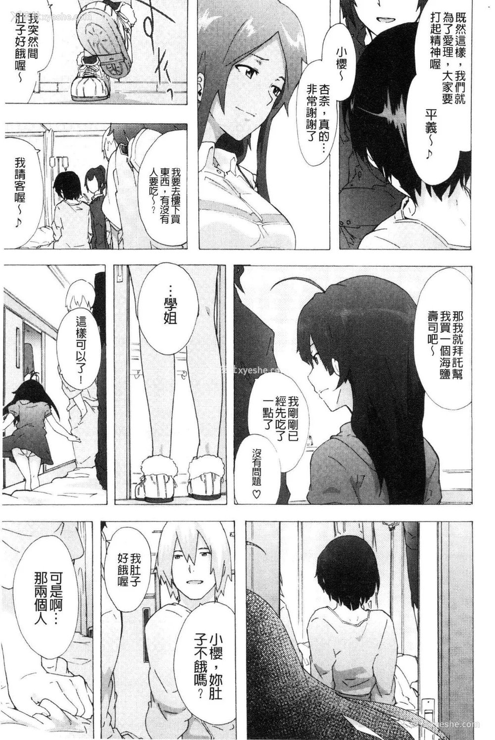 205P - [HIDARIkiki (伤希レイ)] ビッチーズジャーニー|肉食淫女的猎食旅程 (Bitches Journey)[中国翻訳][疏码][风的工房]