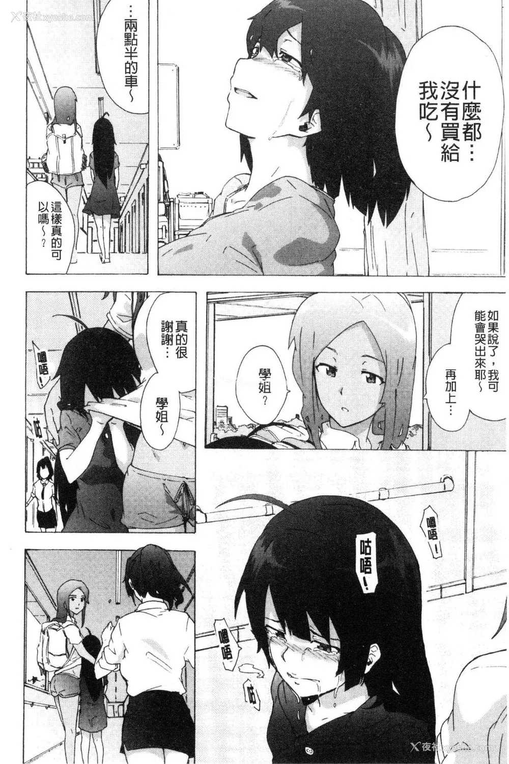 206P - [HIDARIkiki (伤希レイ)] ビッチーズジャーニー|肉食淫女的猎食旅程 (Bitches Journey)[中国翻訳][疏码][风的工房]