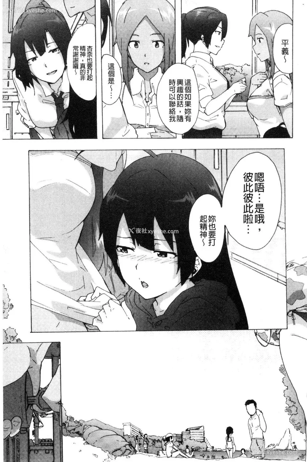 207P - [HIDARIkiki (伤希レイ)] ビッチーズジャーニー|肉食淫女的猎食旅程 (Bitches Journey)[中国翻訳][疏码][风的工房]