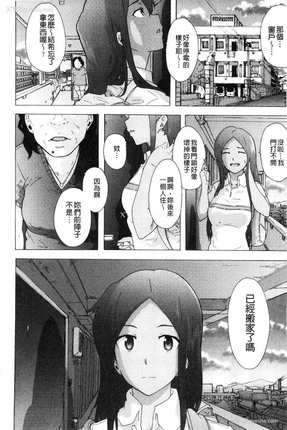 208P - [HIDARIkiki (伤希レイ)] ビッチーズジャーニー|肉食淫女的猎食旅程 (Bitches Journey)[中国翻訳][疏码][风的工房]
