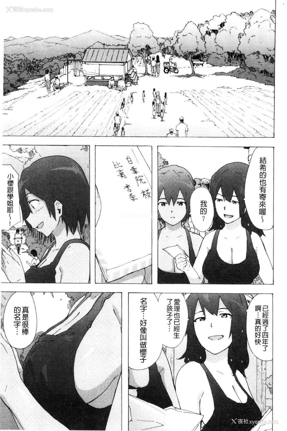 213P - [HIDARIkiki (伤希レイ)] ビッチーズジャーニー|肉食淫女的猎食旅程 (Bitches Journey)[中国翻訳][疏码][风的工房]