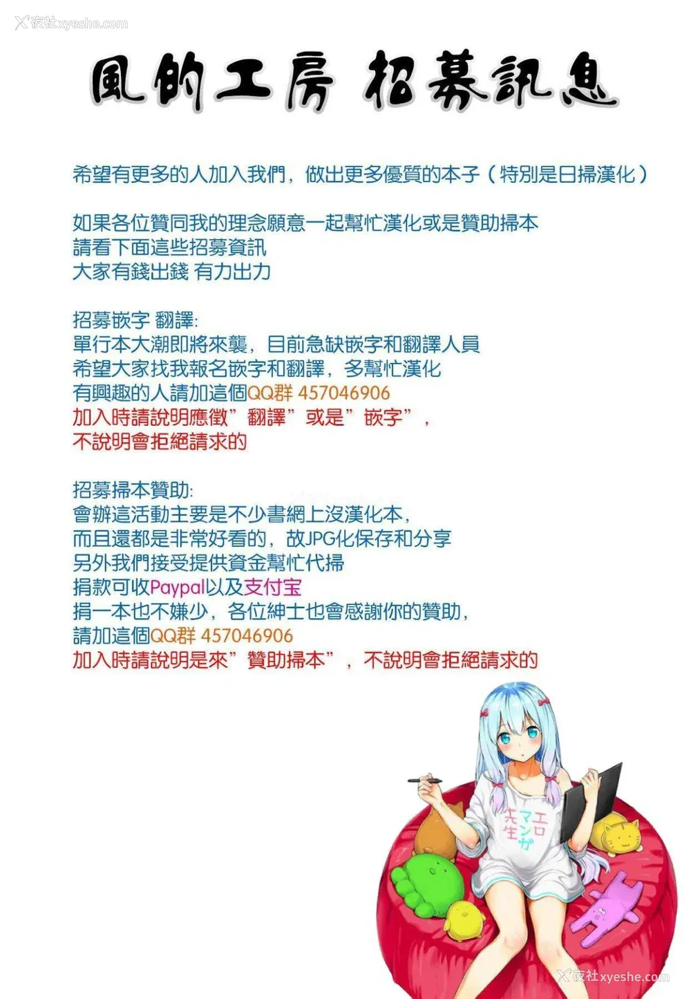 219P - [HIDARIkiki (伤希レイ)] ビッチーズジャーニー|肉食淫女的猎食旅程 (Bitches Journey)[中国翻訳][疏码][风的工房]
