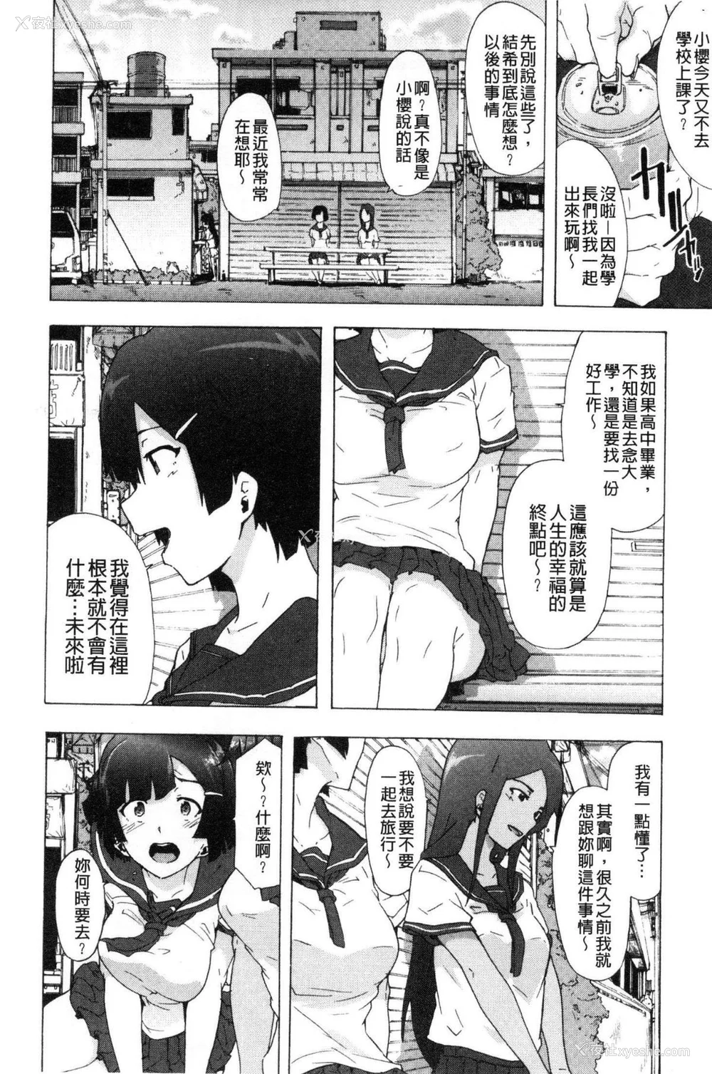 26P - [HIDARIkiki (伤希レイ)] ビッチーズジャーニー|肉食淫女的猎食旅程 (Bitches Journey)[中国翻訳][疏码][风的工房]