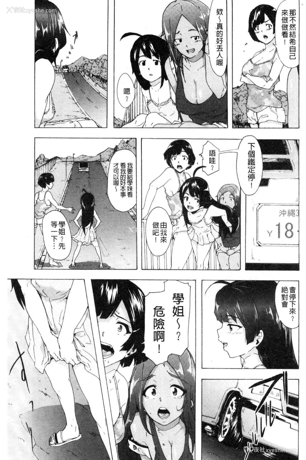 35P - [HIDARIkiki (伤希レイ)] ビッチーズジャーニー|肉食淫女的猎食旅程 (Bitches Journey)[中国翻訳][疏码][风的工房]
