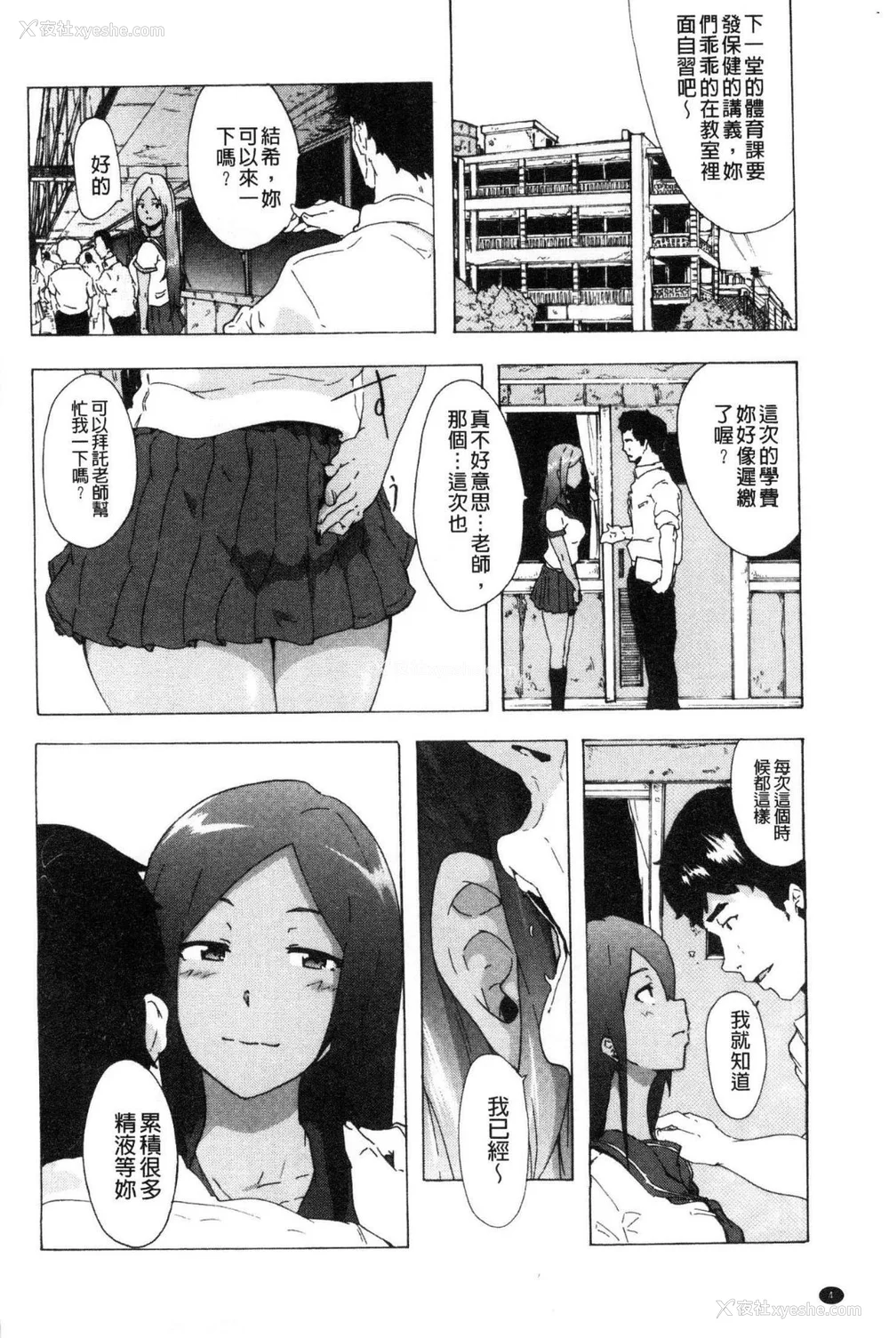 6P - [HIDARIkiki (伤希レイ)] ビッチーズジャーニー|肉食淫女的猎食旅程 (Bitches Journey)[中国翻訳][疏码][风的工房]