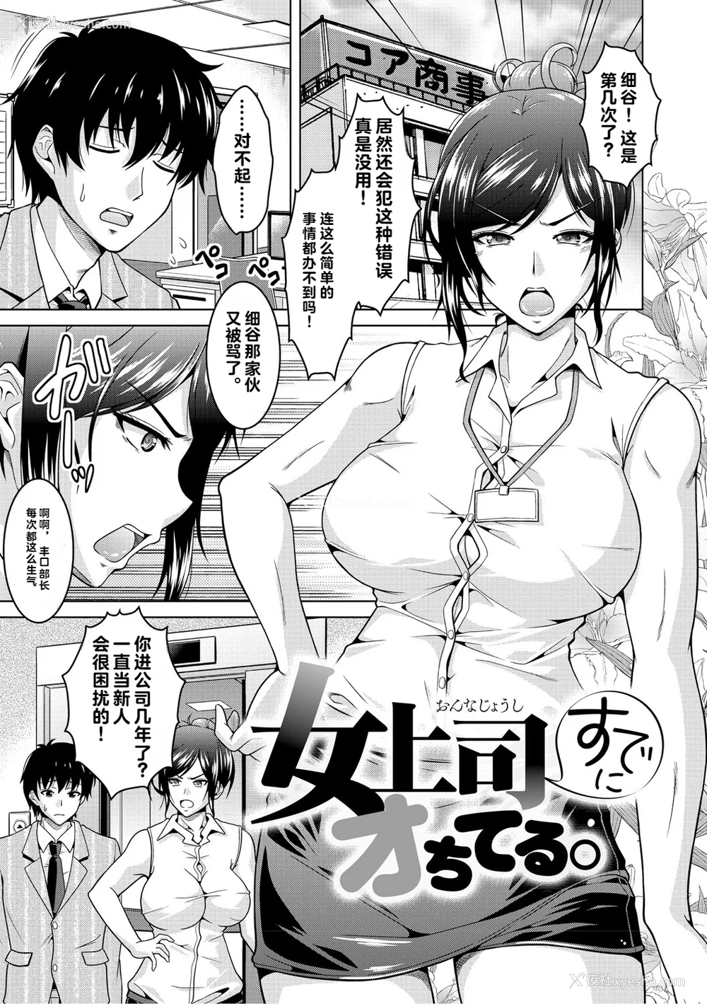 109P - [vail个人汉化][友永ケンジ] 夫妇で今夜も激しくシたい