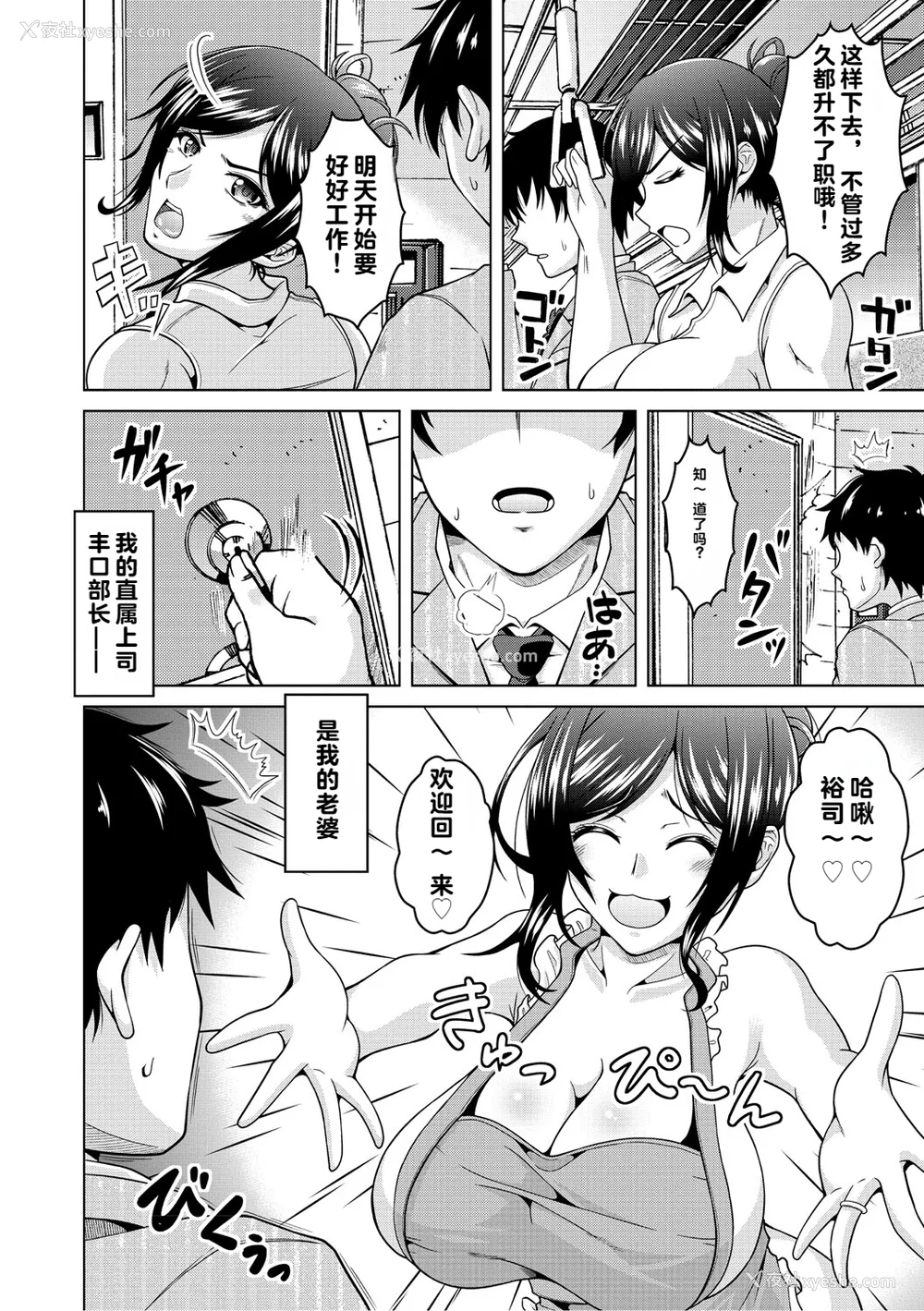 110P - [vail个人汉化][友永ケンジ] 夫妇で今夜も激しくシたい