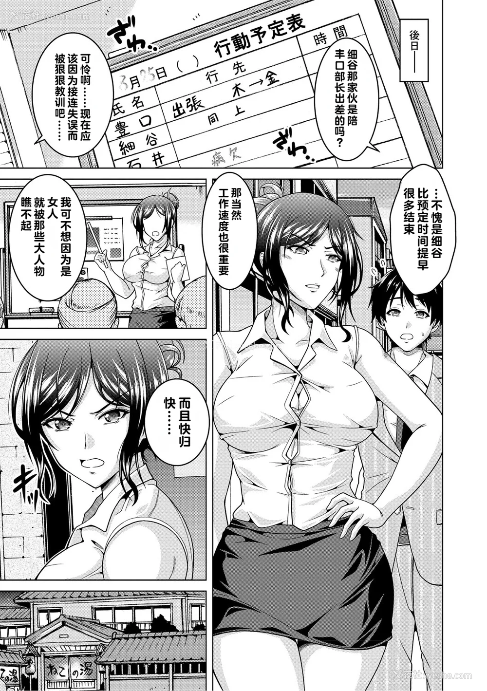 119P - [vail个人汉化][友永ケンジ] 夫妇で今夜も激しくシたい