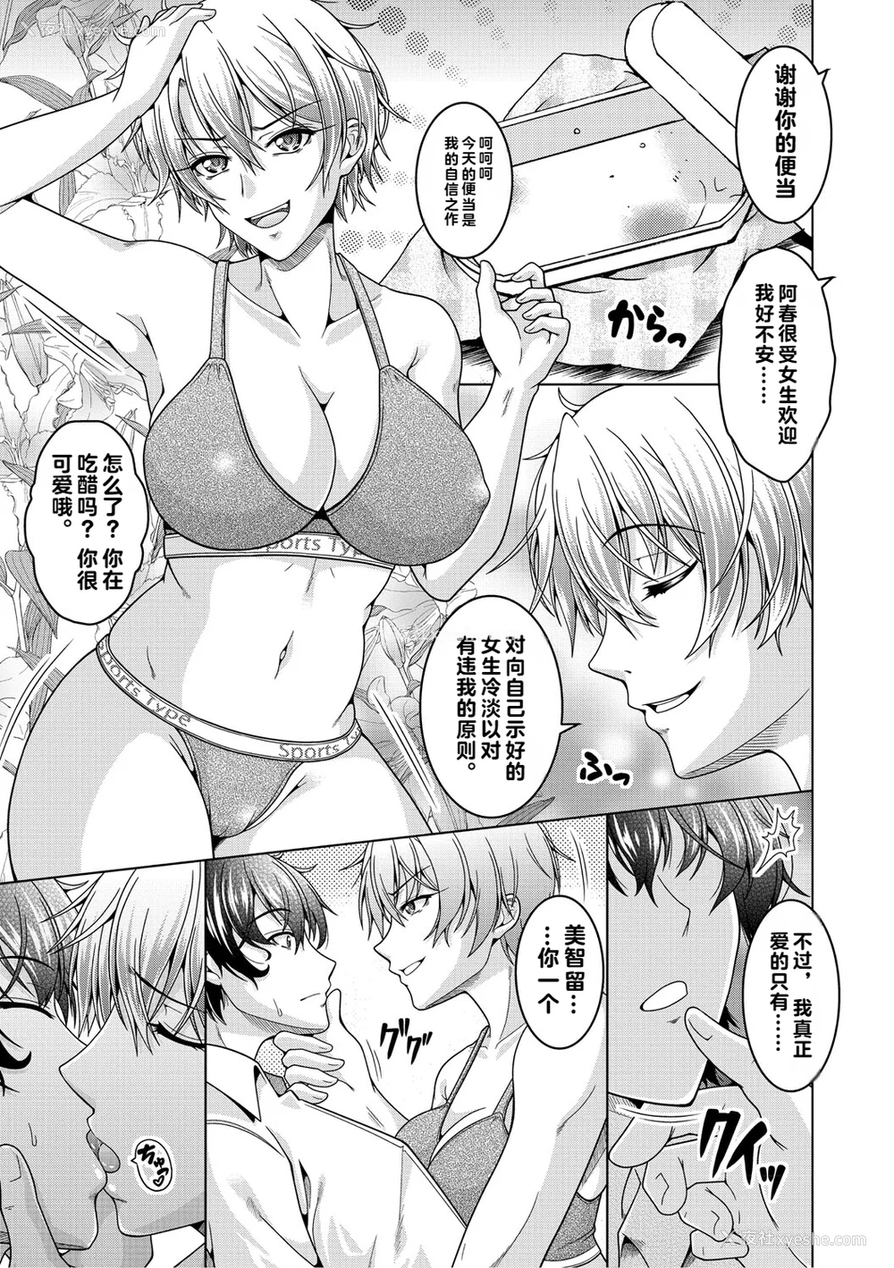 11P - [vail个人汉化][友永ケンジ] 夫妇で今夜も激しくシたい