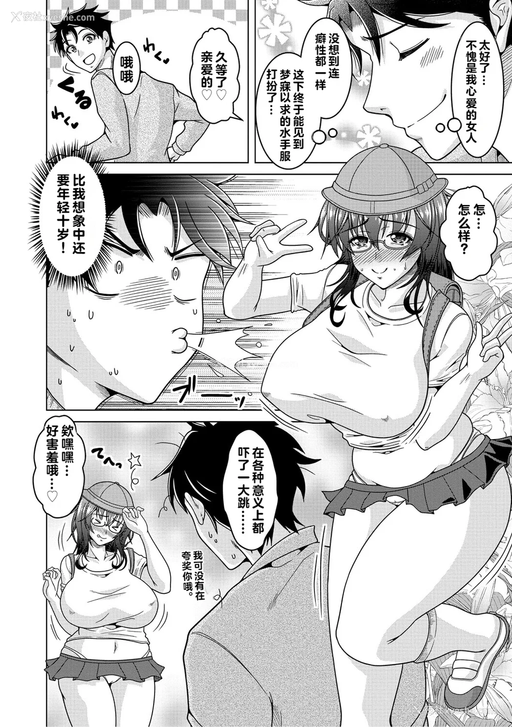 136P - [vail个人汉化][友永ケンジ] 夫妇で今夜も激しくシたい