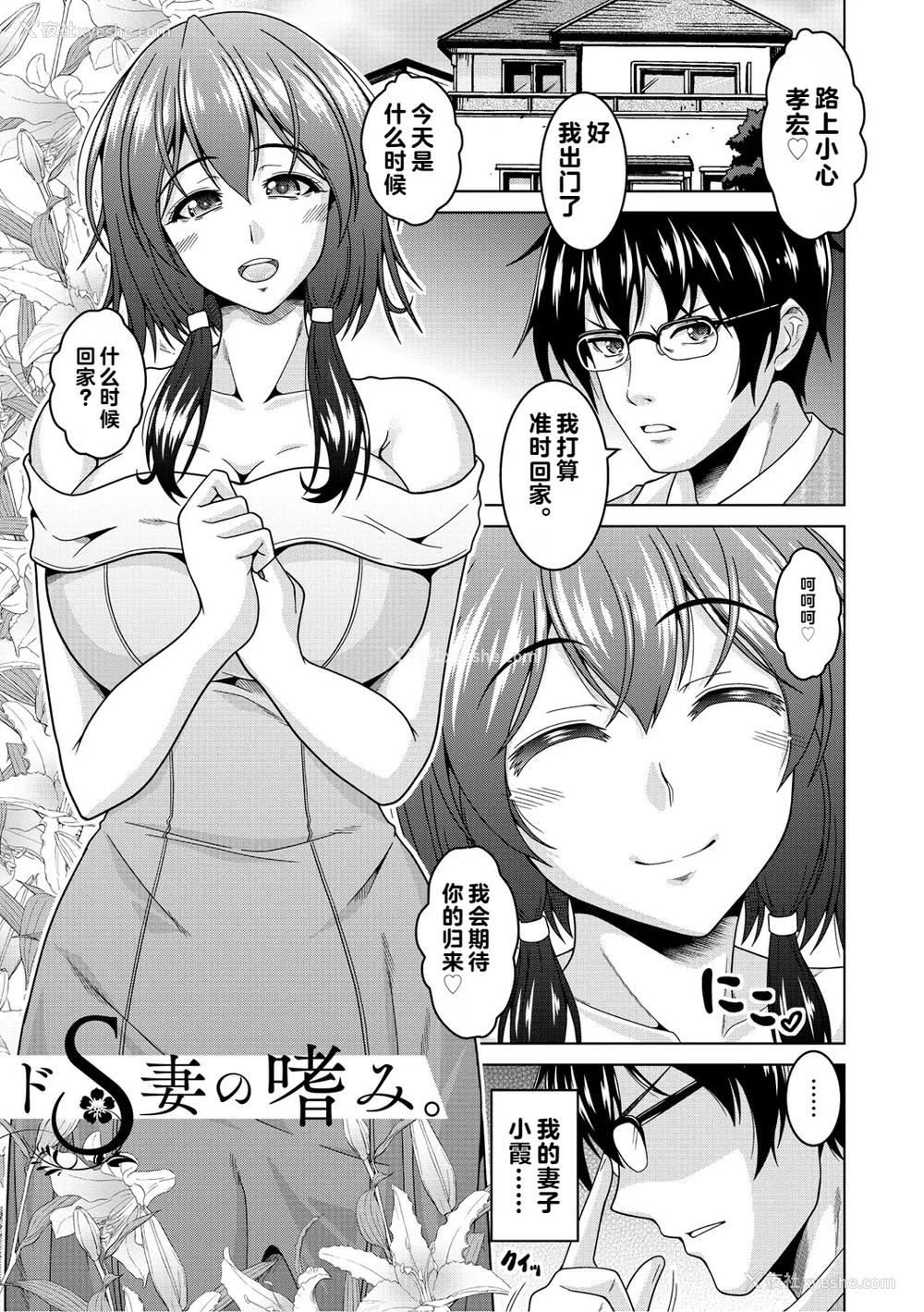 149P - [vail个人汉化][友永ケンジ] 夫妇で今夜も激しくシたい