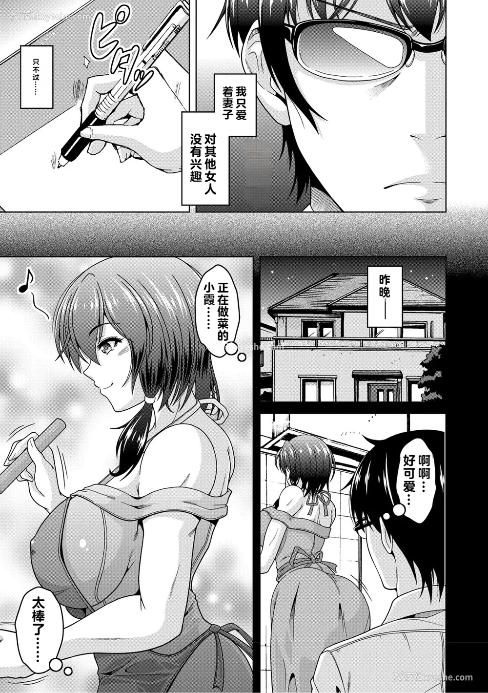 151P - [vail个人汉化][友永ケンジ] 夫妇で今夜も激しくシたい