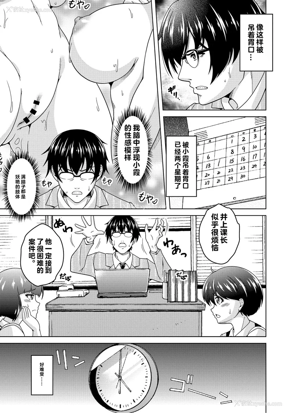 153P - [vail个人汉化][友永ケンジ] 夫妇で今夜も激しくシたい